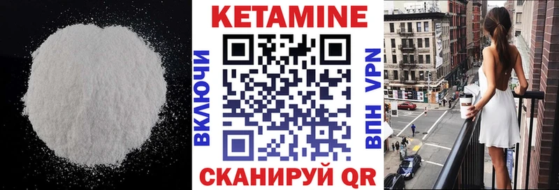КЕТАМИН VHQ Новодвинск