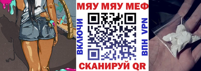 Мефедрон кристаллы Новодвинск
